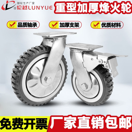 重型加厚聚氨脂万向轮6寸8寸4寸5寸推车耐磨PU轮户外防滑烽火轮