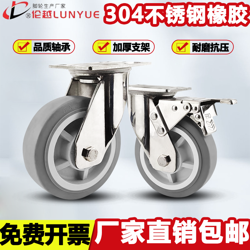 重型304不锈钢静音橡胶轮