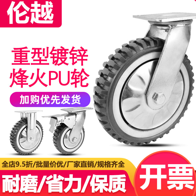 重型加厚聚氨脂万向轮6寸8寸4寸5寸推车耐磨PU轮户外防滑烽火轮