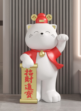 祝福客厅招财猫落地摆件