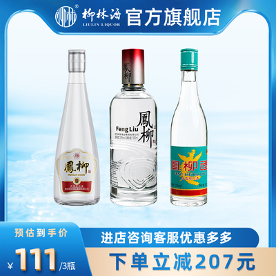 三合一口粮酒柳林陕西