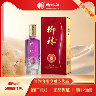 柳林紫色财富凤香绵柔型纯粮固态酿造45度500ml