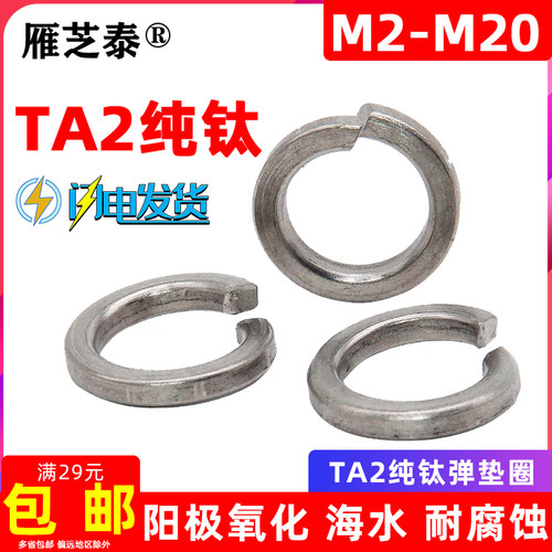 弹垫开口弹簧垫圈介子弹性垫片m8