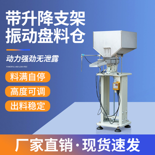 杭雁振动盘料仓配升降支架储料仓不锈钢自动送料供料仓加料