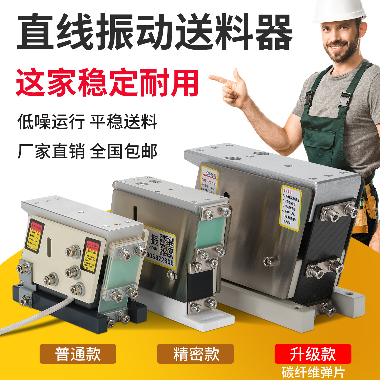 杭雁直振碳纤维片#100#140