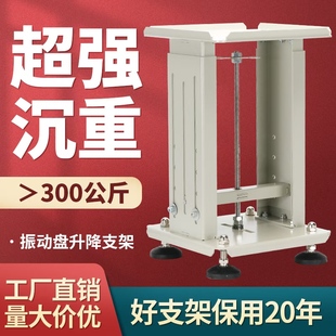 杭雁振动盘伸缩支架自动化送料盘底座伸缩多功能立式升降支架台