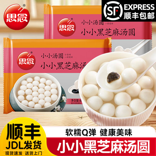 思念小小汤圆白糯米小圆子旗舰店