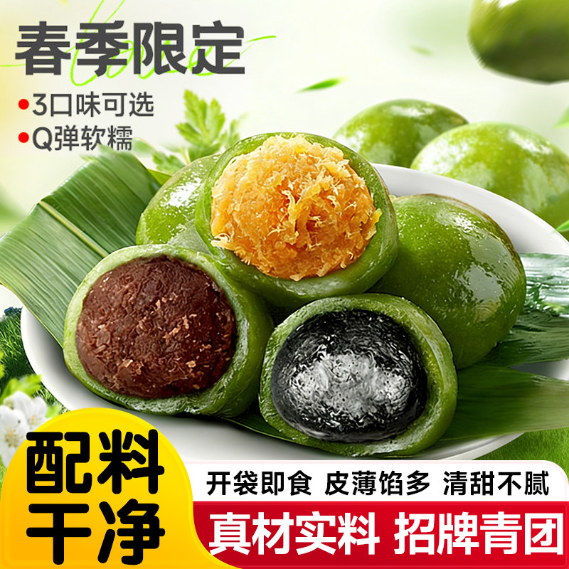 青团糯米糍粑特产点心麻薯咸蛋黄肉松豆沙青团子糕点食品休闲零食