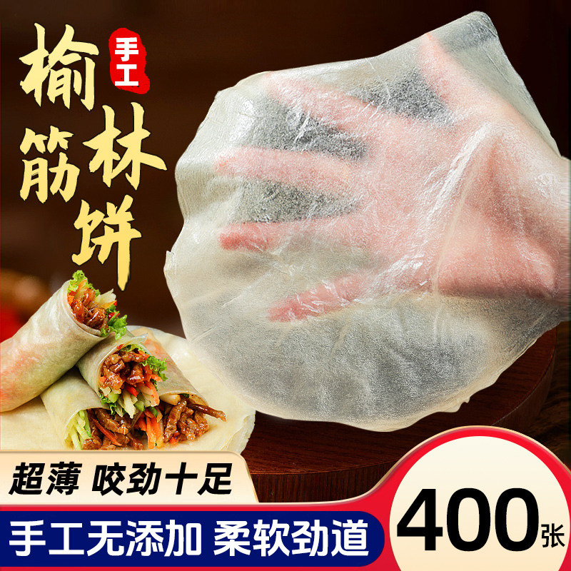 榆林镇风味筋饼纯手工薄饼皮东北特产早餐春饼卷菜饼菜烤鸭饼商用