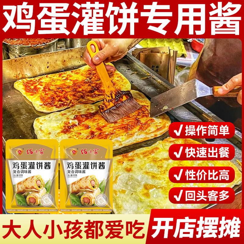 鸡蛋灌饼酱料早餐摆摊专用手抓饼图片