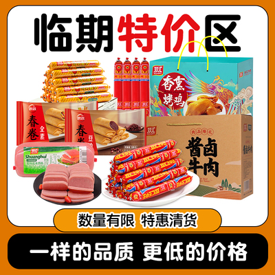 【特价捡漏临期食品】拍下请看清楚日期和购买必读产品数量有限