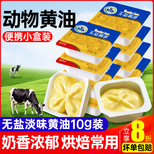 动物黄油烘焙家用小包装煎牛排