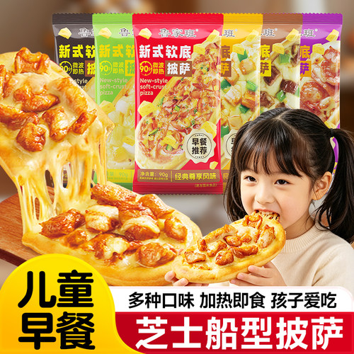 船型披萨半成品加热即食空气炸锅