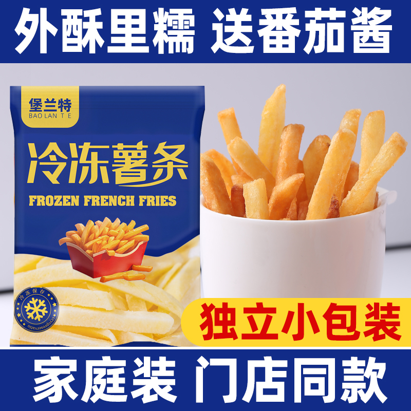 酥脆薯条空气炸锅粗薯半成品冷冻