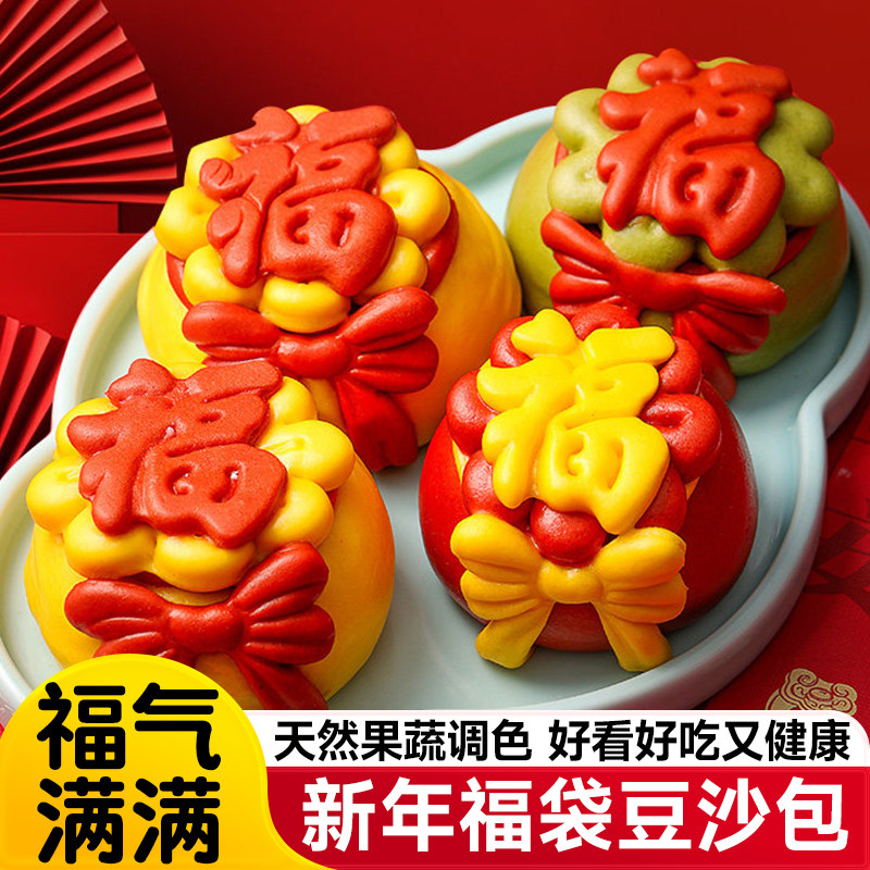 福袋豆沙包花馍馍中式福袋花馍头乔迁馒头早餐半成品果蔬钱袋造型,粮油调味/速食/干货/烘焙,包点,淘宝优惠券,粉丝福利购,淘宝优惠卷