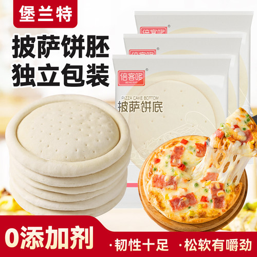 披萨饼胚比萨烘焙空气炸锅