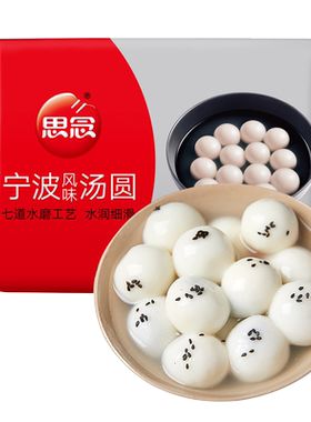 思念宁波黑芝麻汤圆多种口味