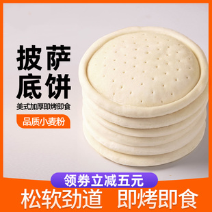 披萨饼胚比萨烘焙空气炸锅半成品加热即食pizza饼皮披萨饼胚饼底