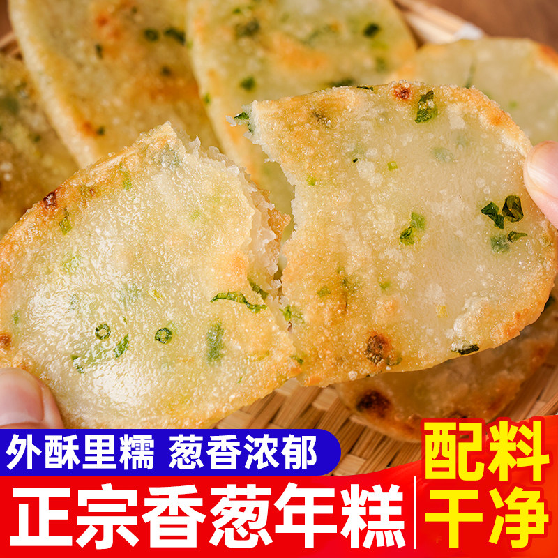 木鱼公社香葱年糕宁波正宗特产葱花年糕片年糕条水磨葱油小葱年糕