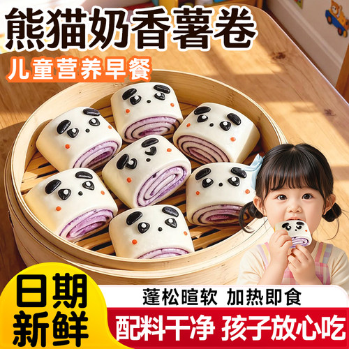 儿童花卷加热即食早餐半成品