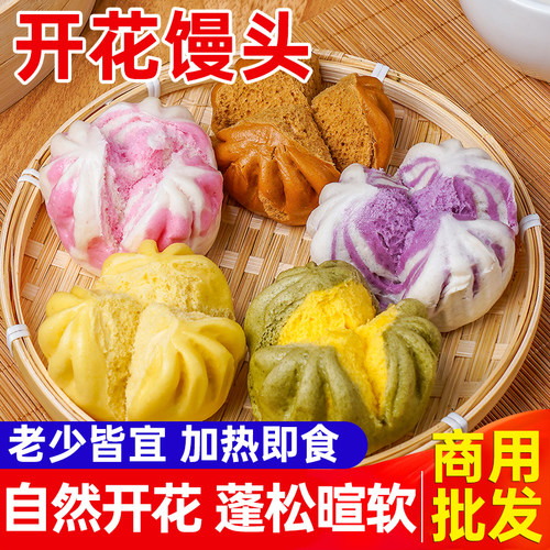 开花馒头半成品儿童速冻早餐店