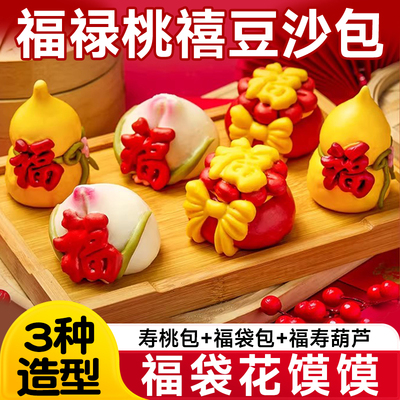 福禄桃禧福袋豆沙包寿桃包葫芦包