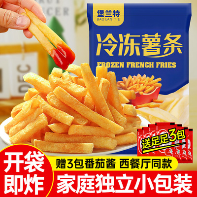 酥脆薯条空气炸锅粗薯半成品冷冻