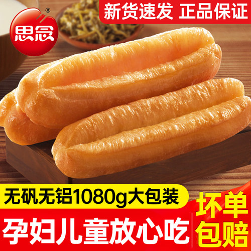 思念放心油条半成品早餐家用批发