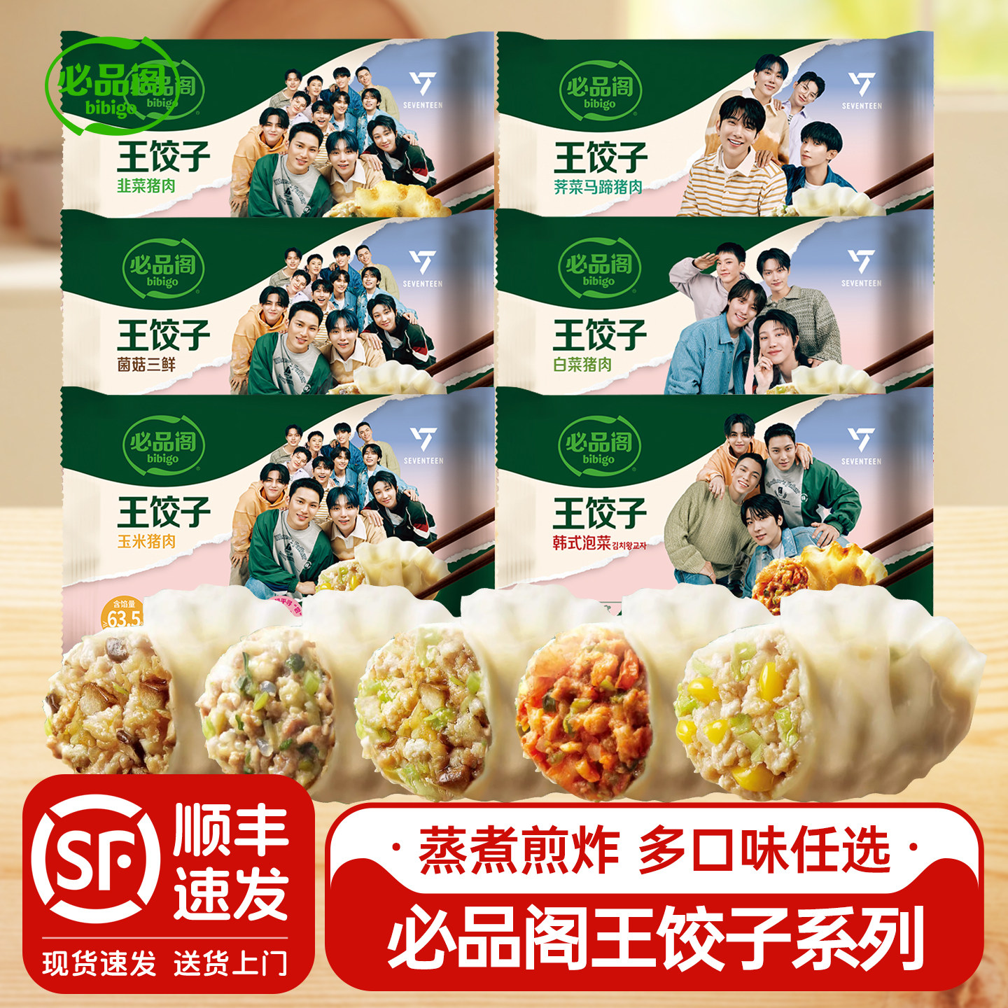 必品阁王饺子韩式泡菜蒸饺速冻水饺韩国希杰煎饺速食早餐bibigo,粮油调味/速食/干货/烘焙,包点,淘宝优惠券,粉丝福利购,淘宝优惠卷