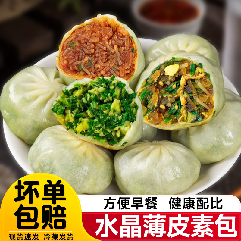 水晶薄皮包子早餐半成品加热即食