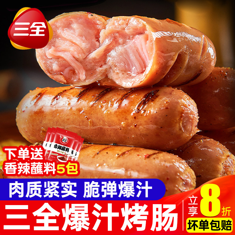 三全火山石烤肠纯地道肉肠烧烤肠图片