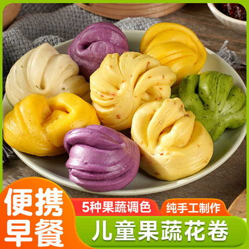 德晟祥果蔬花卷纯手工香葱花卷速冻食品学生儿童营养早餐杂粮馒头