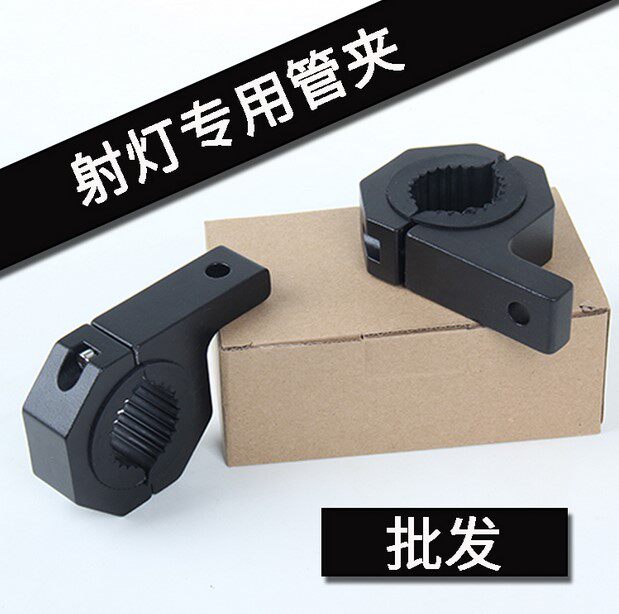 汽车摩托车射灯支架子铝合金灯架固定架安装夹越野保险杠管夹卡子