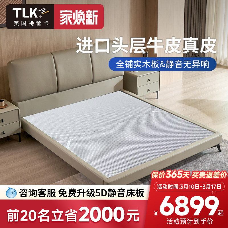 美国TLK特蕾卡真皮床轻奢现代简约奶油风双人大床主卧室床架科拉
