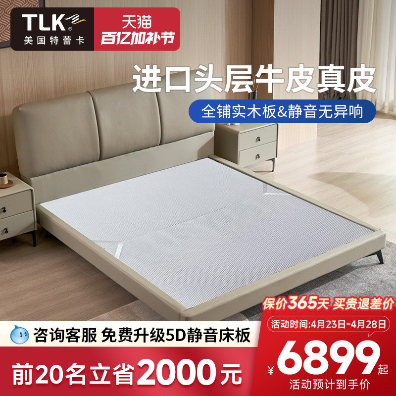 美国TLK特蕾卡真皮床轻奢现代简约奶油风双人大床主卧室床架科拉