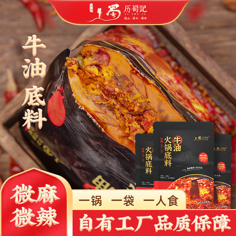 历蜀记重庆牛油火锅底料