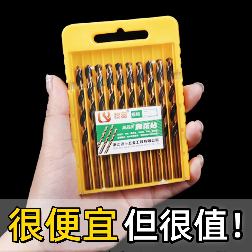 麻花钻头M43含钴转头钻不锈钢专用打孔钻金属钻铁合金直柄1-14mm