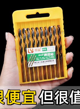 麻花钻头M43含钴转头钻不锈钢专用打孔钻金属钻铁合金直柄1-14mm