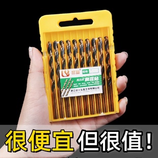 麻花钻头M43含钴转头钻不锈钢专用打孔钻金属钻铁合金直柄1-14mm