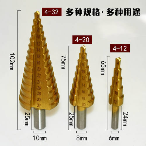 高速钢4241镀钛阶梯钻套装三角柄钻头6pcs宝塔钻木工拉槽锯钻组合