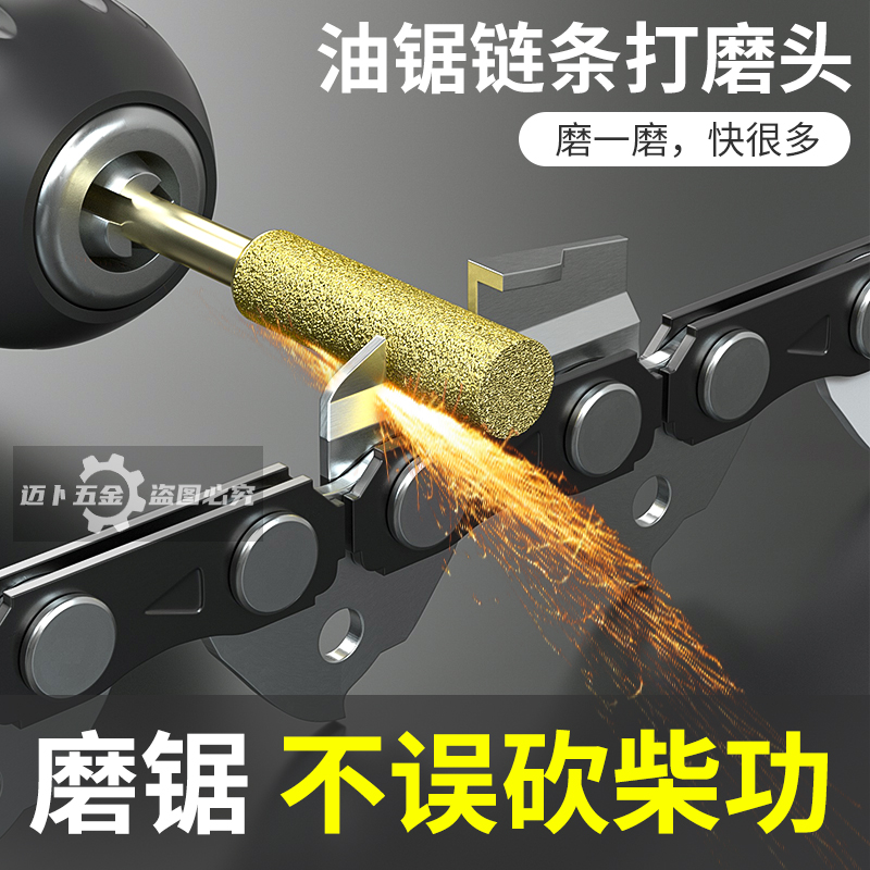 油锯锉刀磨链器磨头电锯链条磨棒电动磨头打磨神奇伐木锯专用挫刀