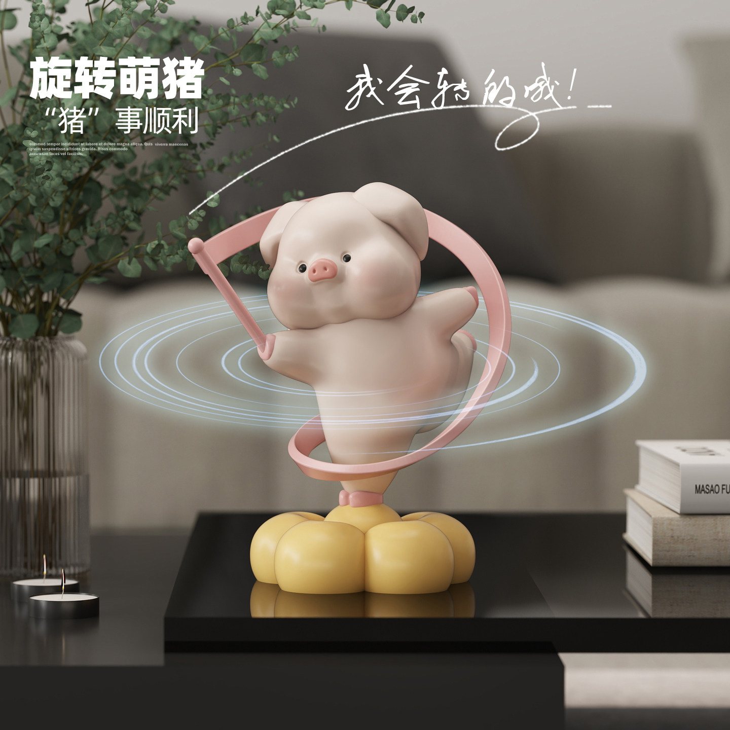 可爱小猪客厅桌面摆件自动旋转办公桌工位解压神器治愈系生日礼物