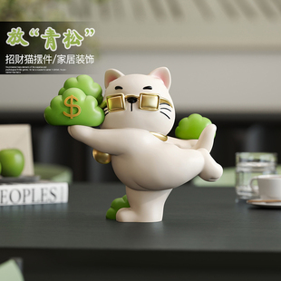放青松招财猫办公室桌面创意摆件工位好物解压情绪稳定生日礼物女