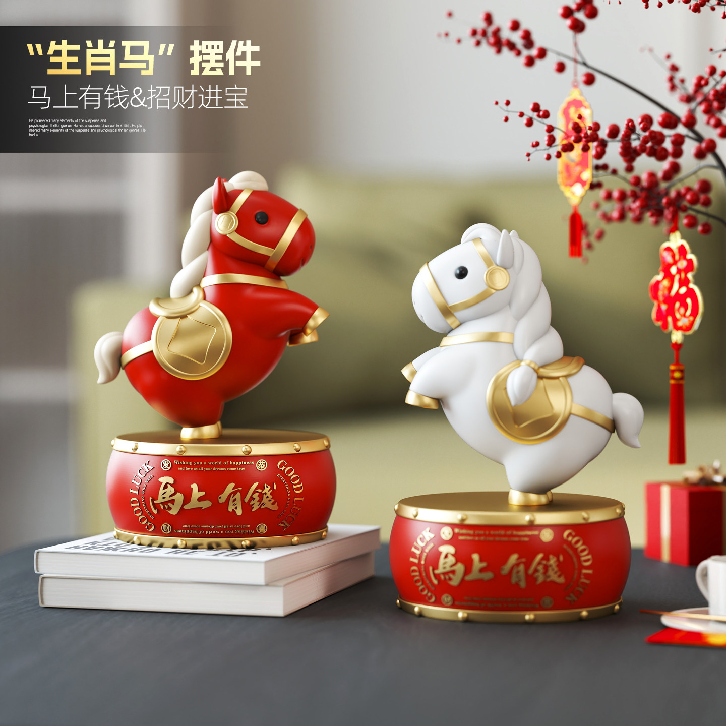 马上有钱生肖马年摆件客厅入户玄关电视柜酒柜桌面装饰品开业礼物,家居饰品,装饰摆件,淘宝优惠券,粉丝福利购,淘宝优惠卷