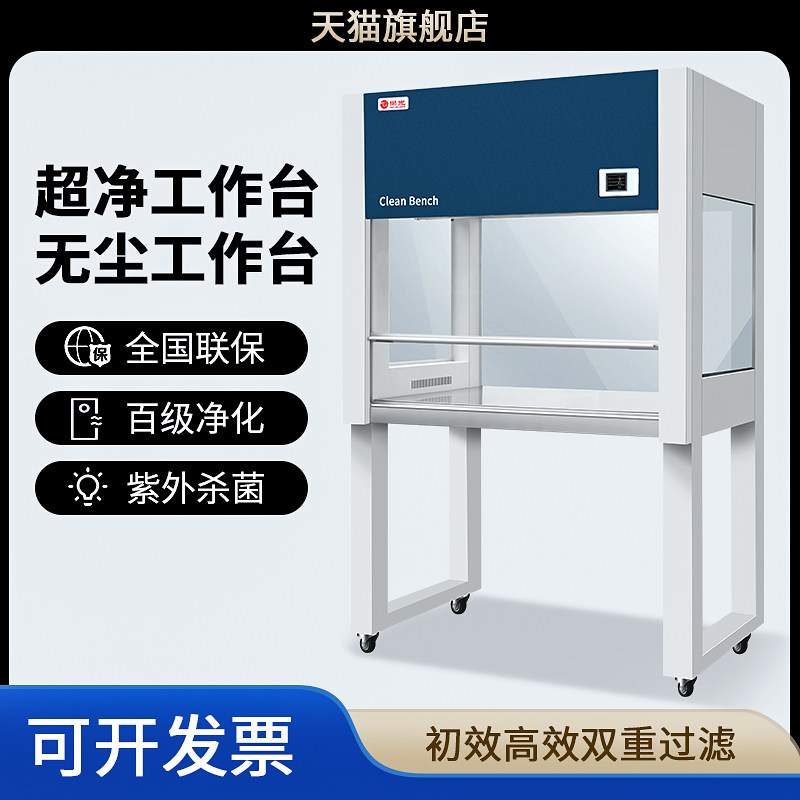 上海尚光超净工作台百级净化无尘无菌操作台电子激光行业光学镜头