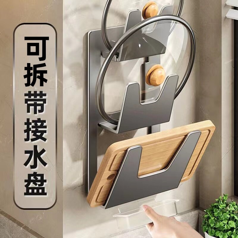 锅盖架墙上免打孔壁挂式厨房置物架可拆卸家用多功能砧板菜板支架