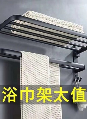 黑色免打孔安装浴室毛巾架套装浴巾架置物架壁挂厕所洗手间收纳架