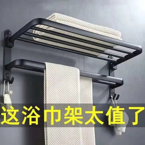 黑色免打孔安装浴室毛巾架套装浴巾架置物架壁挂厕所洗手间收纳架