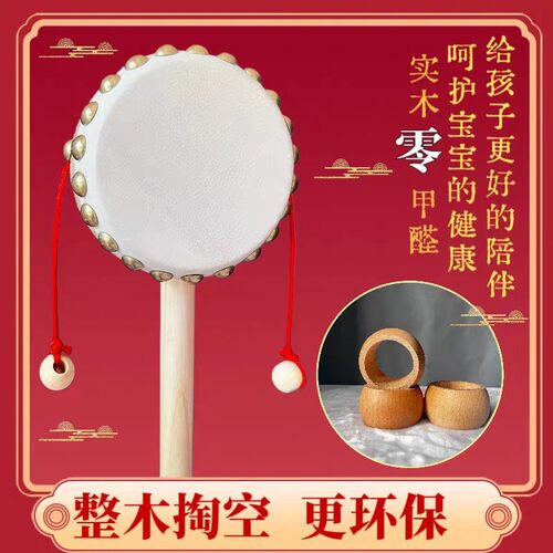 拨浪鼓婴儿玩具手摇波鼓宝宝