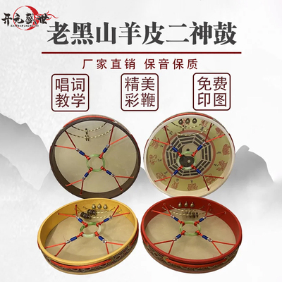 二神鼓黑山羊皮文王鼓镇堂鼓双排铜簧单面手抓鼓送唱词鼓藤条鞭鼓